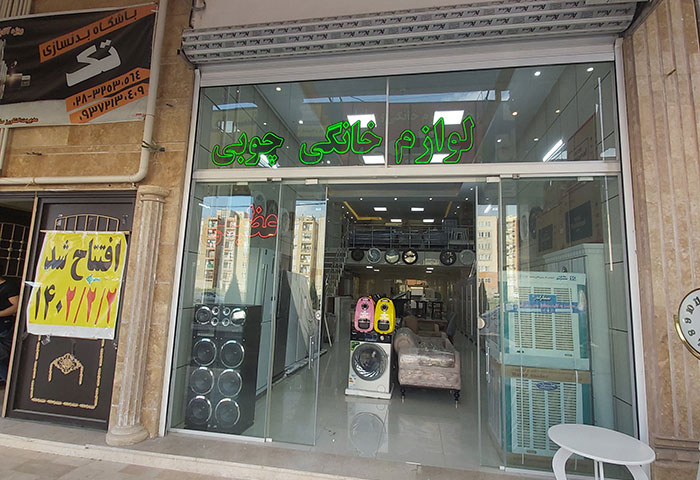 mehregan-shop-4